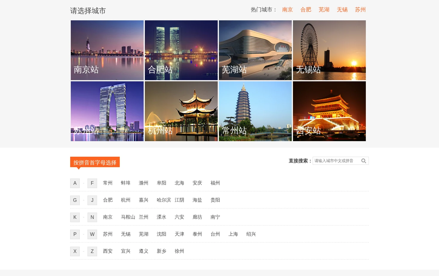 365淘房 页面快照